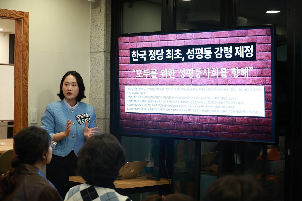 차별금지법 작전회의