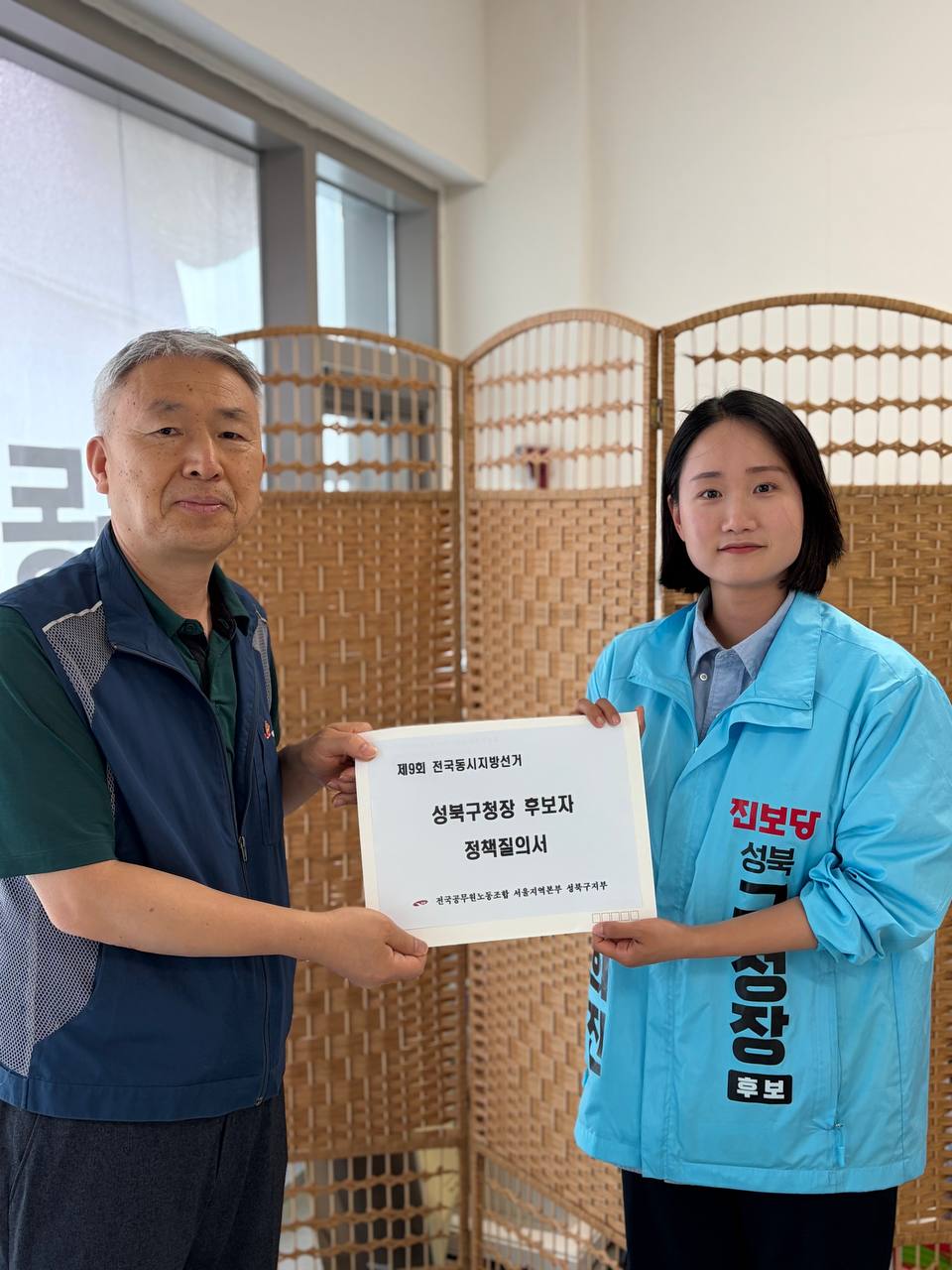 공무원노조 정책 제안