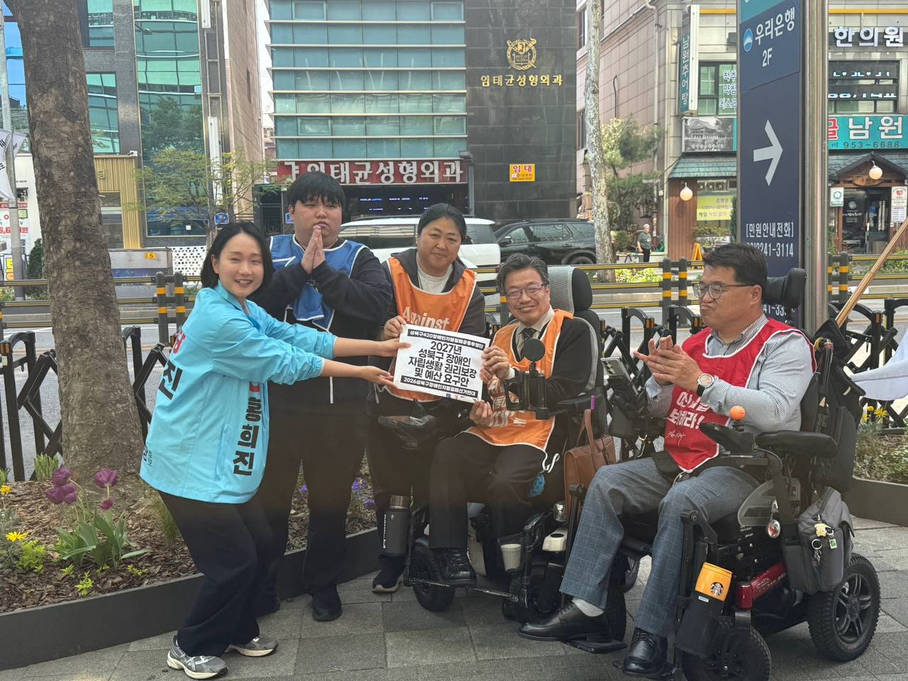 성북장애인차별철폐연대 정책제안
