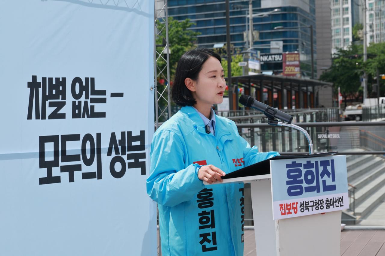 홍  희  진