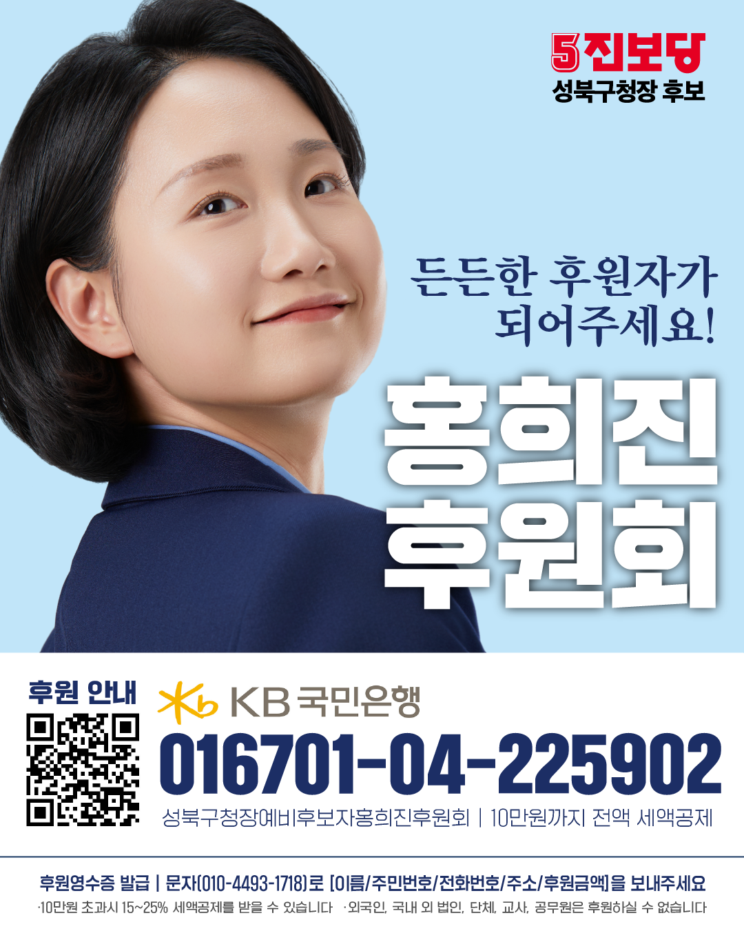 후원 안내